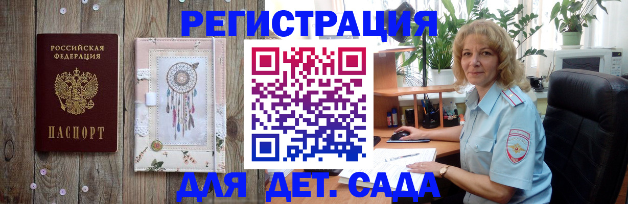 временная регистрация гарантия в Пермской области