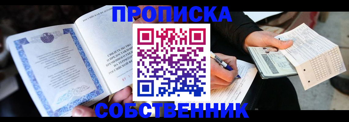 временная регистрация для всех в Пермской области