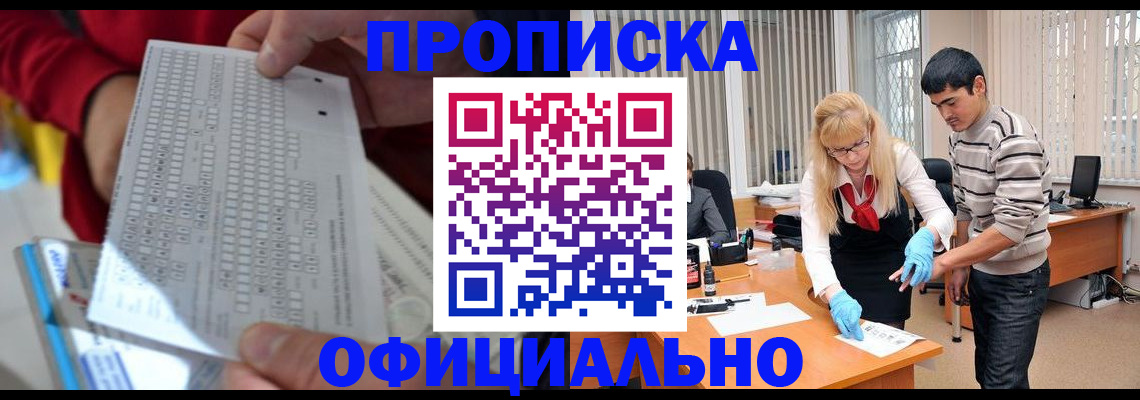 прописка ребенка в Пермской области